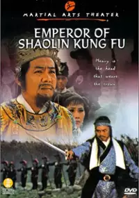 Plakat filmu Chuang wang li zi cheng