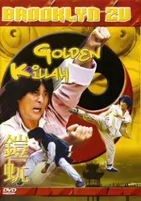 Plakat filmu Hong yi leng xue jin mian ren