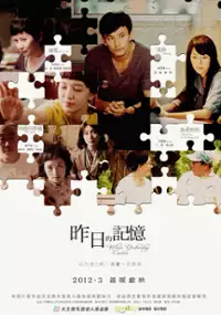 Plakat filmu Zuo Ri De Ji Yi