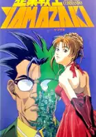 plakat filmu Kigyō Senshi Yamazaki: Long Distance Call