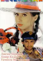 plakat filmu Rangeela