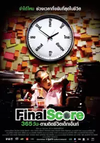 Plakat filmu Final Score