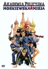 Akademia Policyjna 7: Misja w Moskwie (1994) plakat