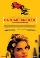 Christos Stergioglou / Tha to metanioseis