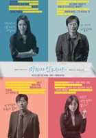 plakat filmu Mi-chi-ji Anh-go-seo-ya