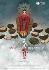 Plakat filmu Wu Yue Xue