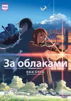 Kalob Martinez / Ziemia kiedyś nam obiecana