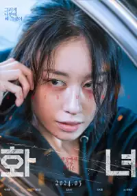 Plakat filmu Hwa-nyeo