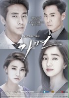 plakat filmu Gam-yeon