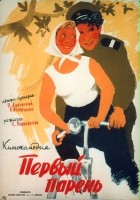 plakat filmu Pierwszy chłopak