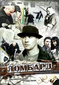 Plakat filmu Pawnshop