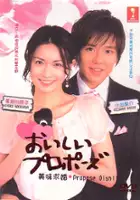 plakat serialu Oishii puropozu