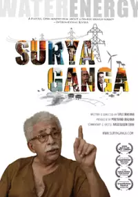 Plakat filmu Suryaganga