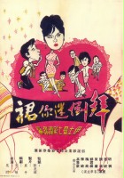 plakat filmu Bai dao Mini qun