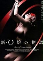 plakat filmu The Story of O: Untold Pleasures