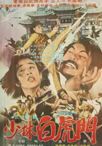 Plakat filmu Solim baekhomun