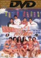 plakat filmu Love Cruise