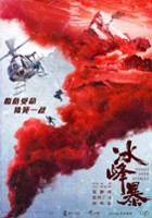 plakat filmu Wings Over Everest