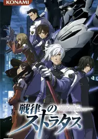 Plakat gry Senritsu no Stratus