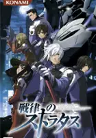 plakat gry Senritsu no Stratus