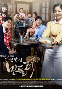 Plakat serialu Il-pyeon-dan-sim Min-deul-le