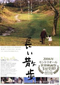 Długi spacer (2006) plakat