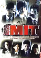 plakat serialu Mysterious Incredible Terminator