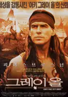 Annabelle Torsein / Szara Sowa