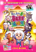 Lin Zhang / Xi Yang Yang Yu Hui Tai Lang Zhi Xi Qi Yang Yang Guo She Nian