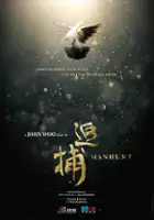Kohji Katoh / Manhunt
