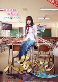 Plakat filmu Yi Wen Lu Zhi Zhuo Yao Xiong Di