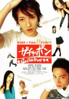 plakat filmu Gachapon