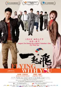 Plakat filmu Yi Qi Fei