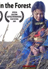 Plakat filmu A Pearl in the Forest