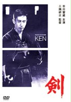 plakat filmu Ken