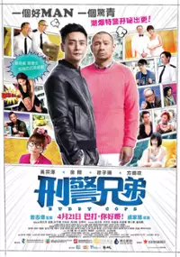 Plakat filmu Ying Ging Hing Dai