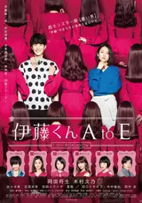 Plakat serialu The Many Faces of Ito