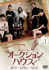 Plakat serialu Ok-syeon Ha-woo-seu