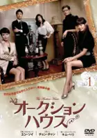 plakat serialu Ok-syeon Ha-woo-seu