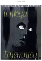 plakat filmu U progu tajemnicy