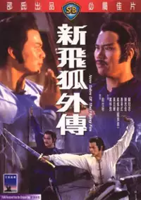 Plakat filmu Xin fei hu wai chuan
