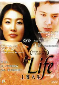 Plakat filmu A+ salm