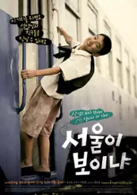 Plakat filmu Seo-wool-i Bo-i-nya?