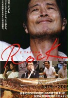plakat filmu E. Yazawa Rock