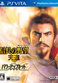 Plakat gry Nobunaga no Yabou: Tendou