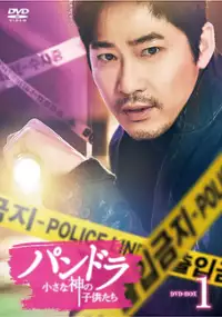 Plakat serialu Jak-eun Sin-eui A-i-deul