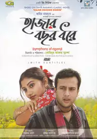 Plakat filmu Haajar Bachhar Dhorey