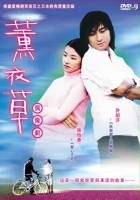 plakat filmu Hsun Yi Tsao