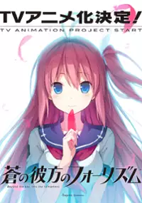 Plakat serialu Ao no Kanata no Four Rhythm