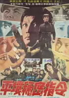 plakat filmu Pyeongyangui bimiljilang